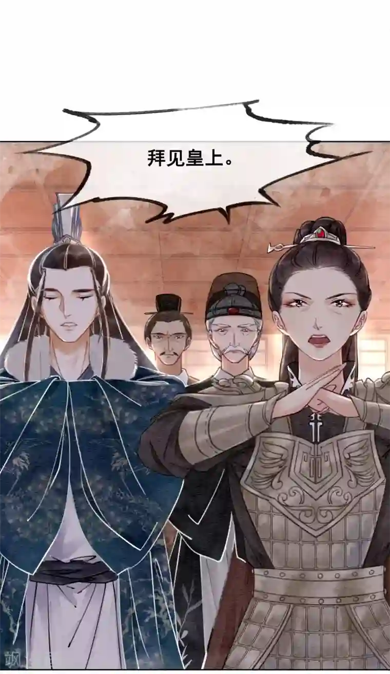 我是女帝我好南第24话 谁说一个巴掌拍不响