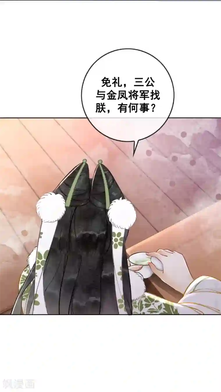 我是女帝我好南第24话 谁说一个巴掌拍不响