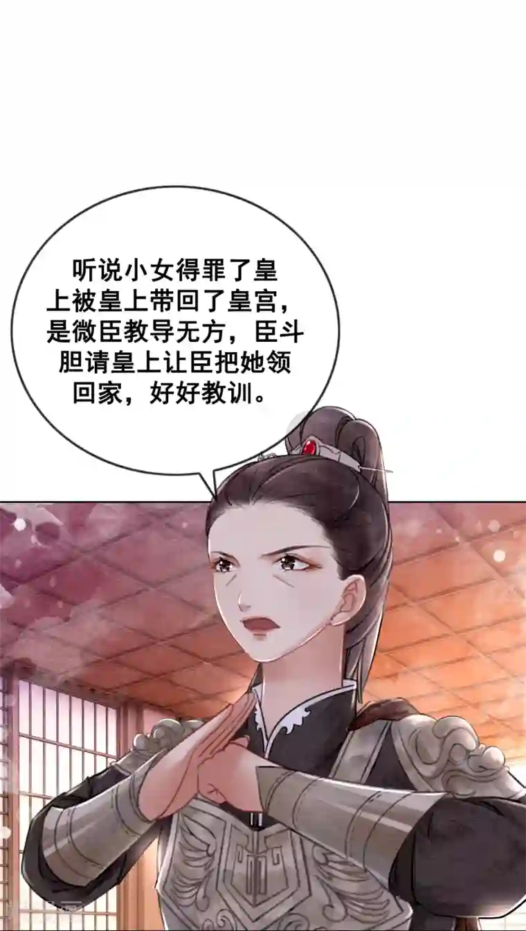 我是女帝我好南第24话 谁说一个巴掌拍不响