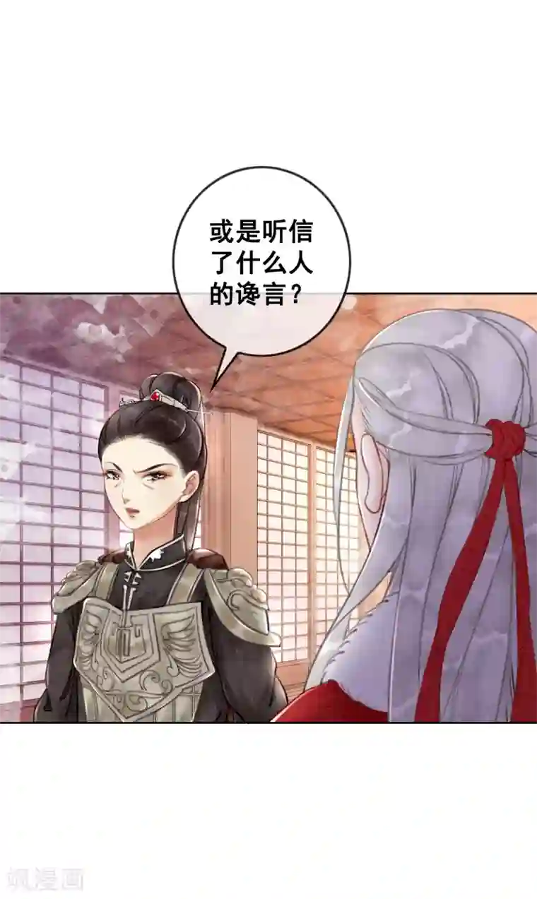 我是女帝我好南第24话 谁说一个巴掌拍不响