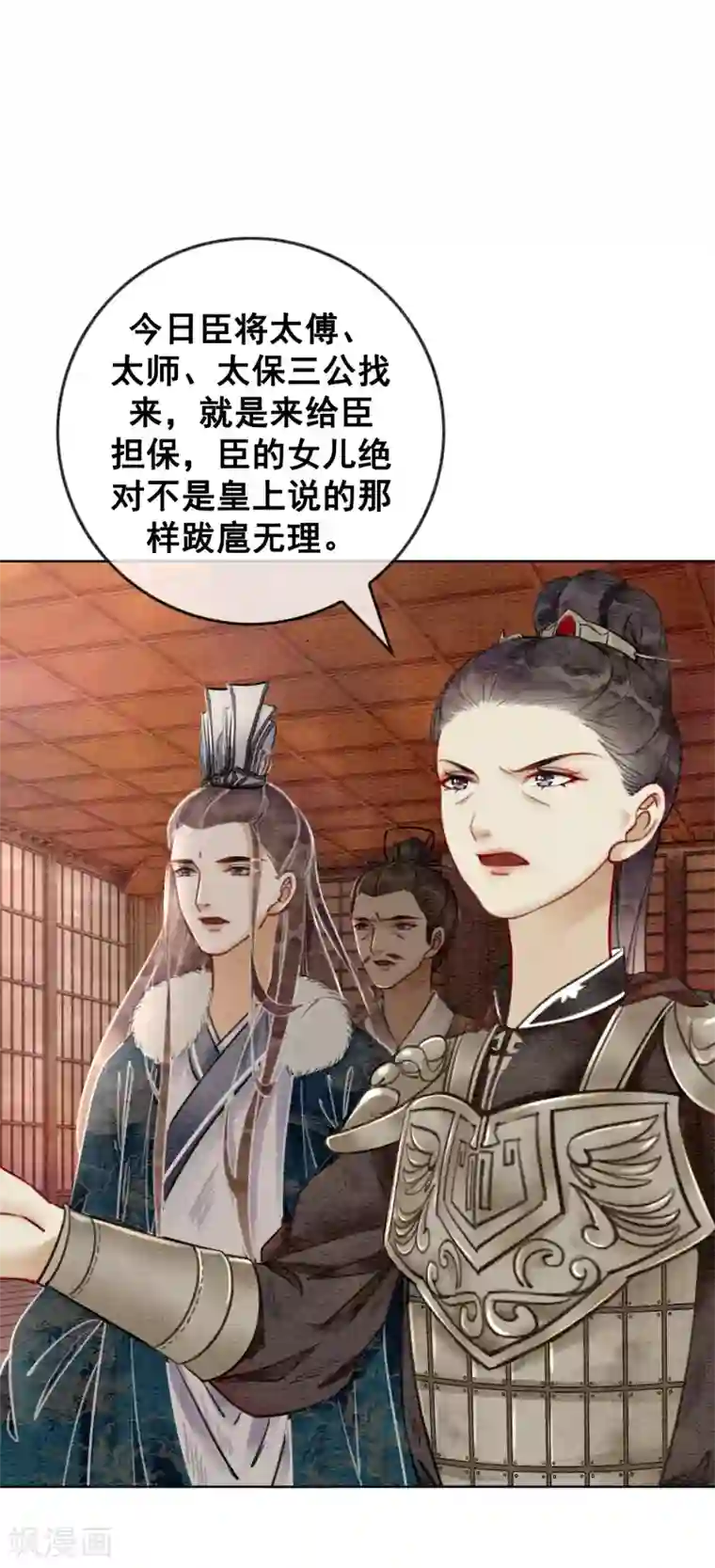 我是女帝我好南第24话 谁说一个巴掌拍不响