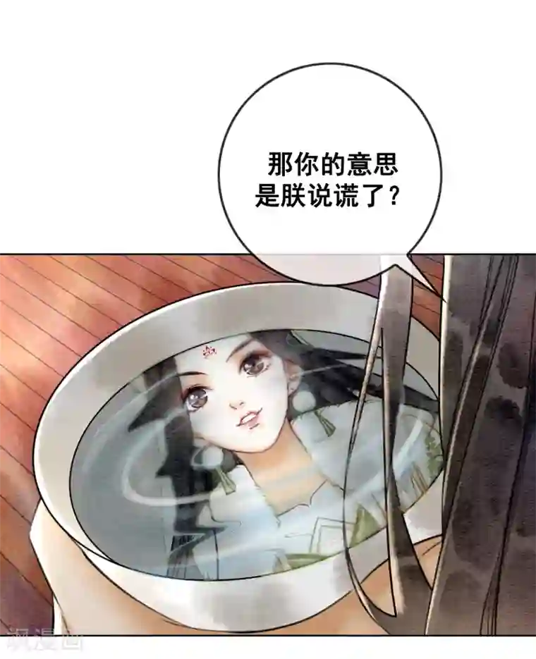我是女帝我好南第24话 谁说一个巴掌拍不响
