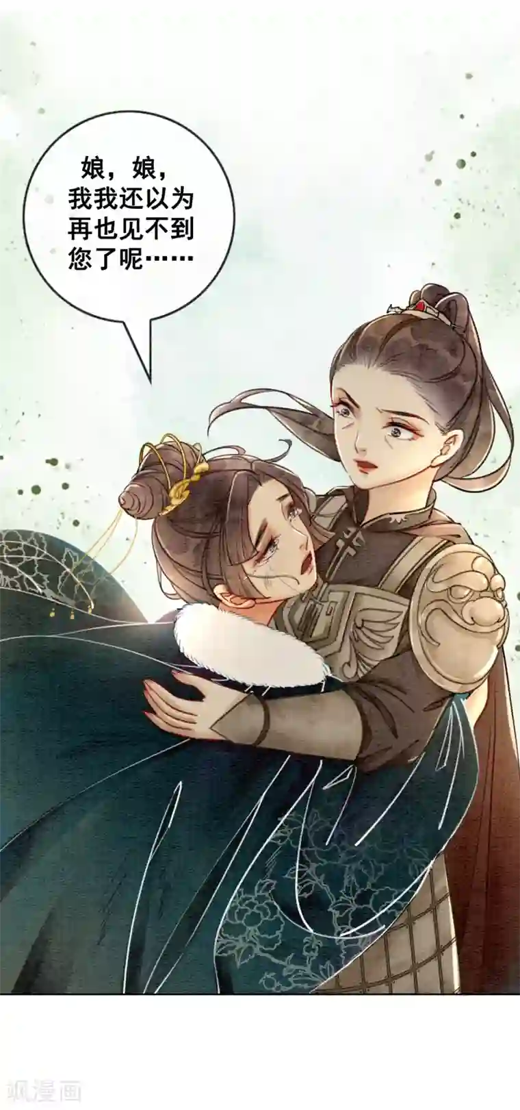 我是女帝我好南第24话 谁说一个巴掌拍不响