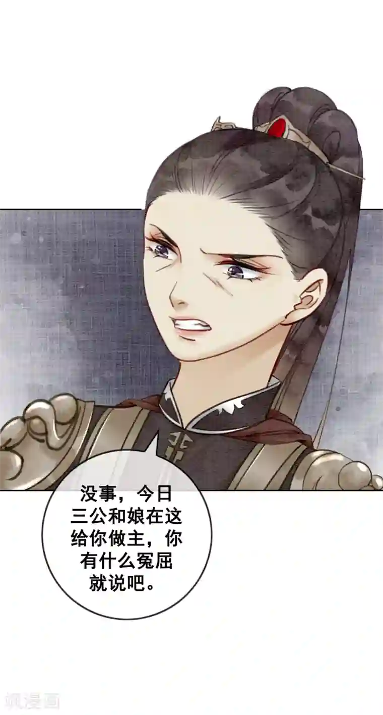 我是女帝我好南第24话 谁说一个巴掌拍不响