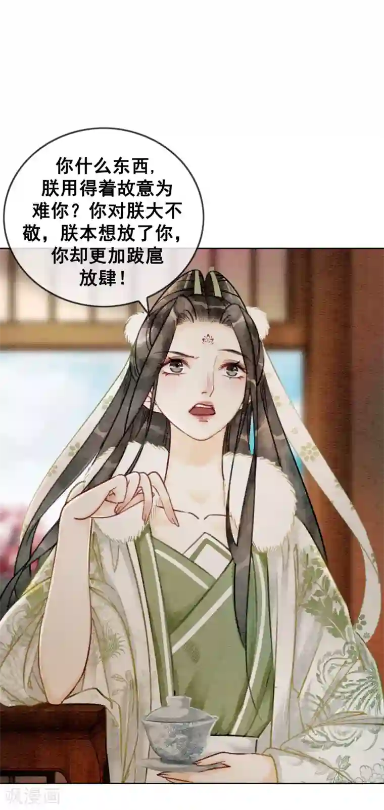 我是女帝我好南第24话 谁说一个巴掌拍不响