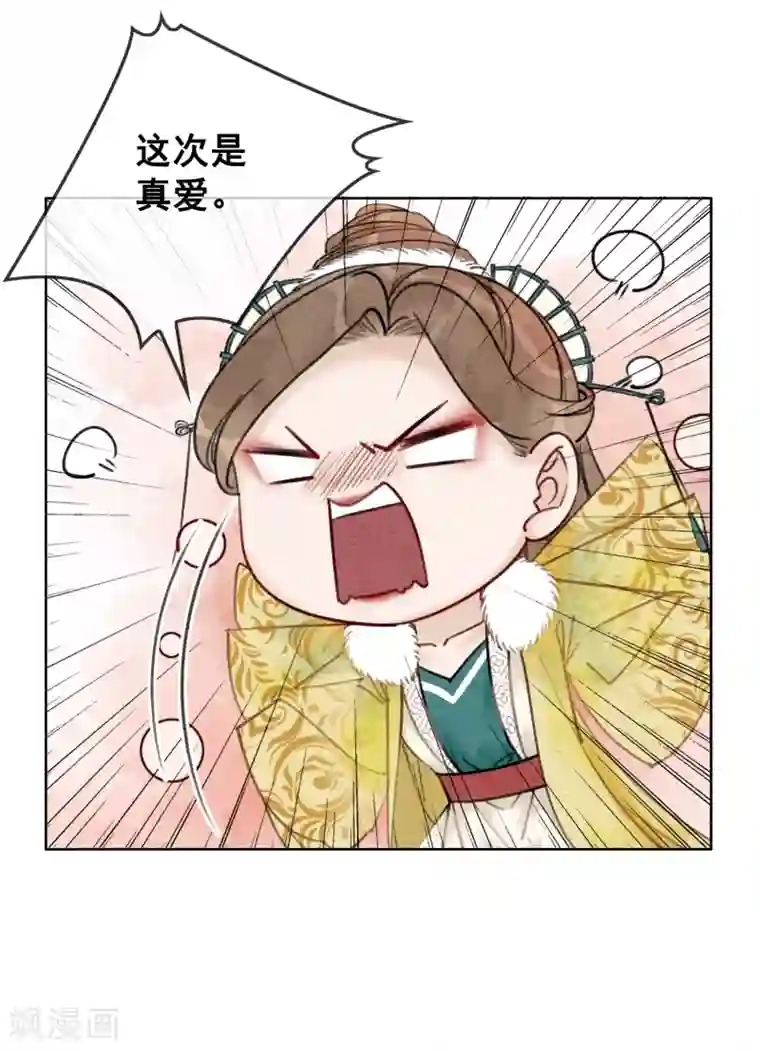 我是女帝我好南第24话 谁说一个巴掌拍不响