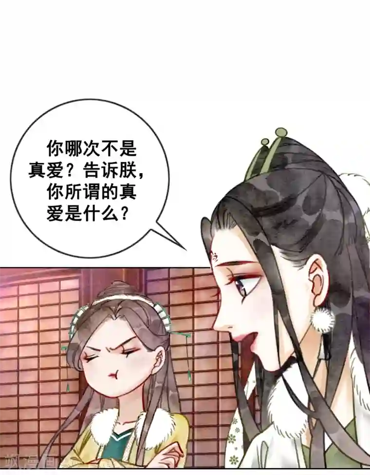 我是女帝我好南第24话 谁说一个巴掌拍不响