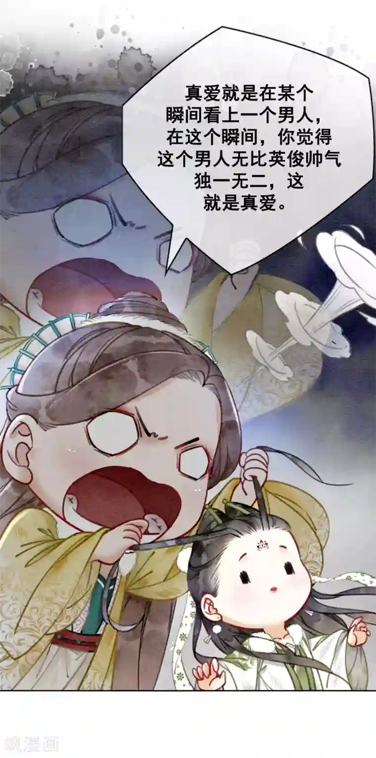 我是女帝我好南第24话 谁说一个巴掌拍不响