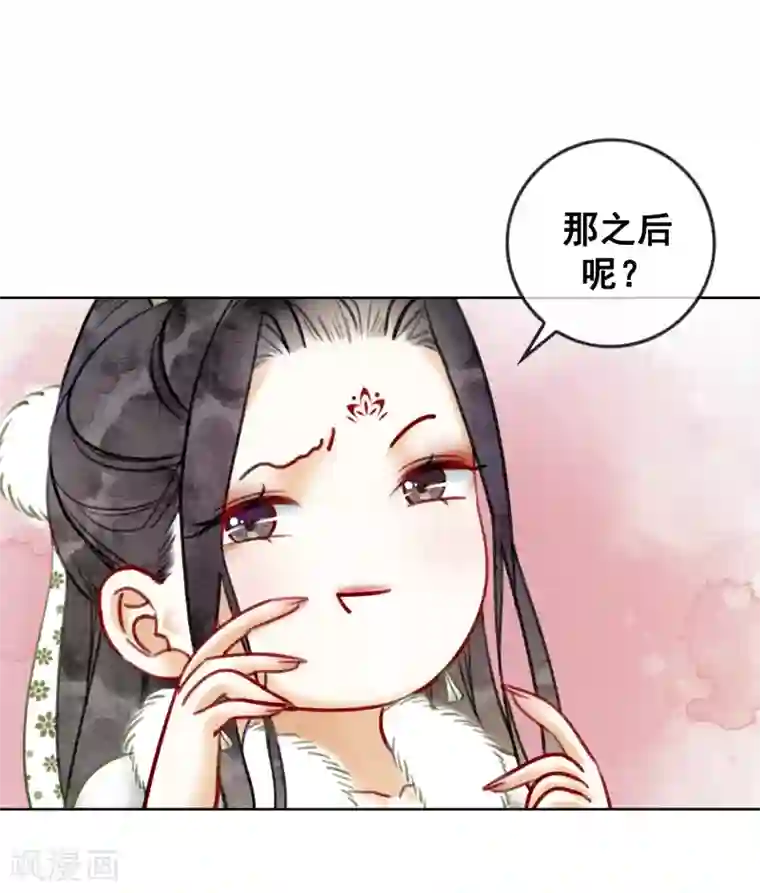 我是女帝我好南第24话 谁说一个巴掌拍不响