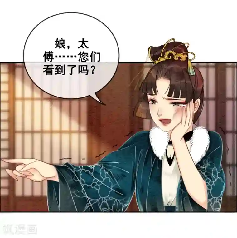 我是女帝我好南第25话 翅膀硬了的皇帝