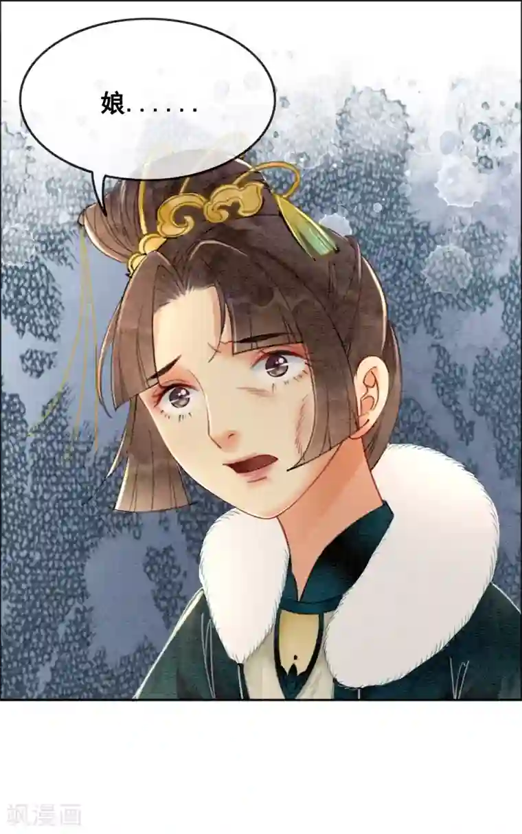 我是女帝我好南第25话 翅膀硬了的皇帝