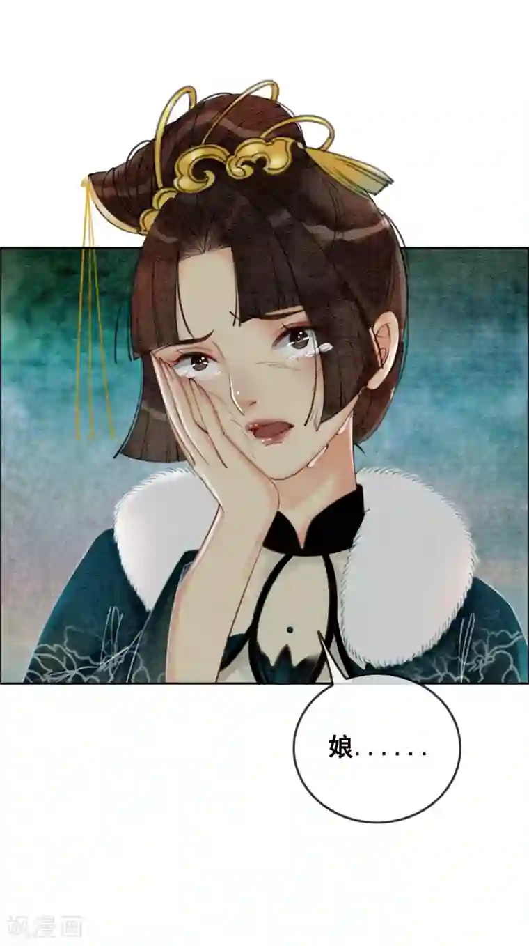 我是女帝我好南第25话 翅膀硬了的皇帝