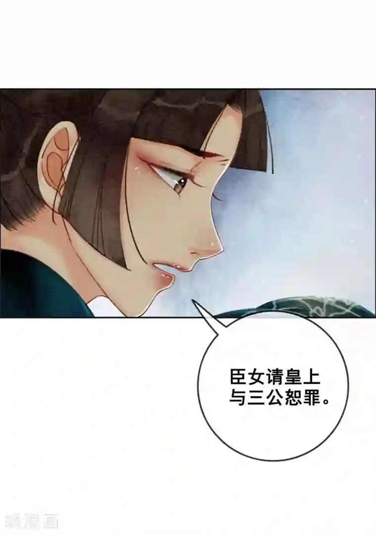 我是女帝我好南第25话 翅膀硬了的皇帝