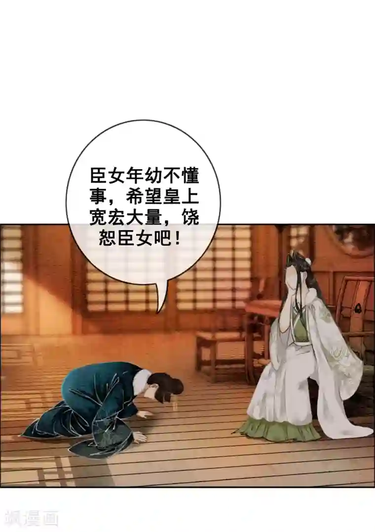 我是女帝我好南第25话 翅膀硬了的皇帝