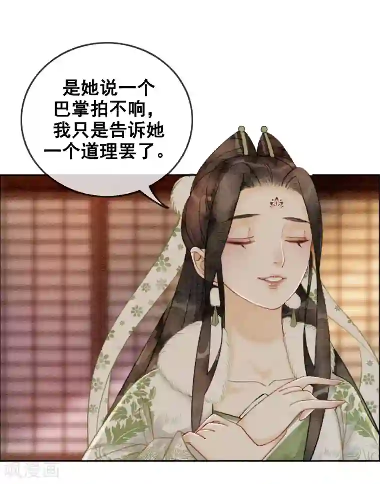 我是女帝我好南第25话 翅膀硬了的皇帝