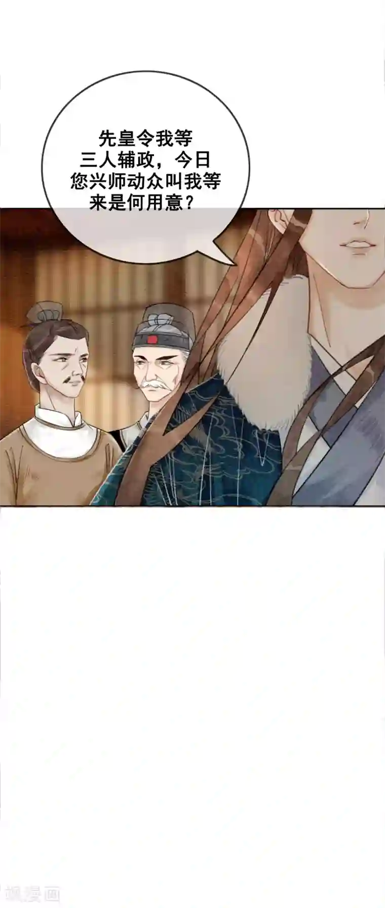 我是女帝我好南第25话 翅膀硬了的皇帝