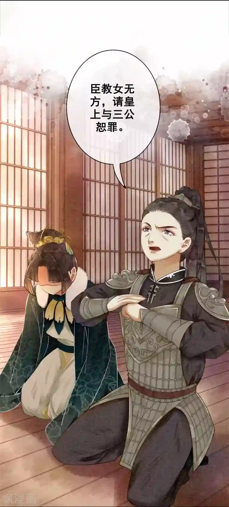 我是女帝我好南第25话 翅膀硬了的皇帝