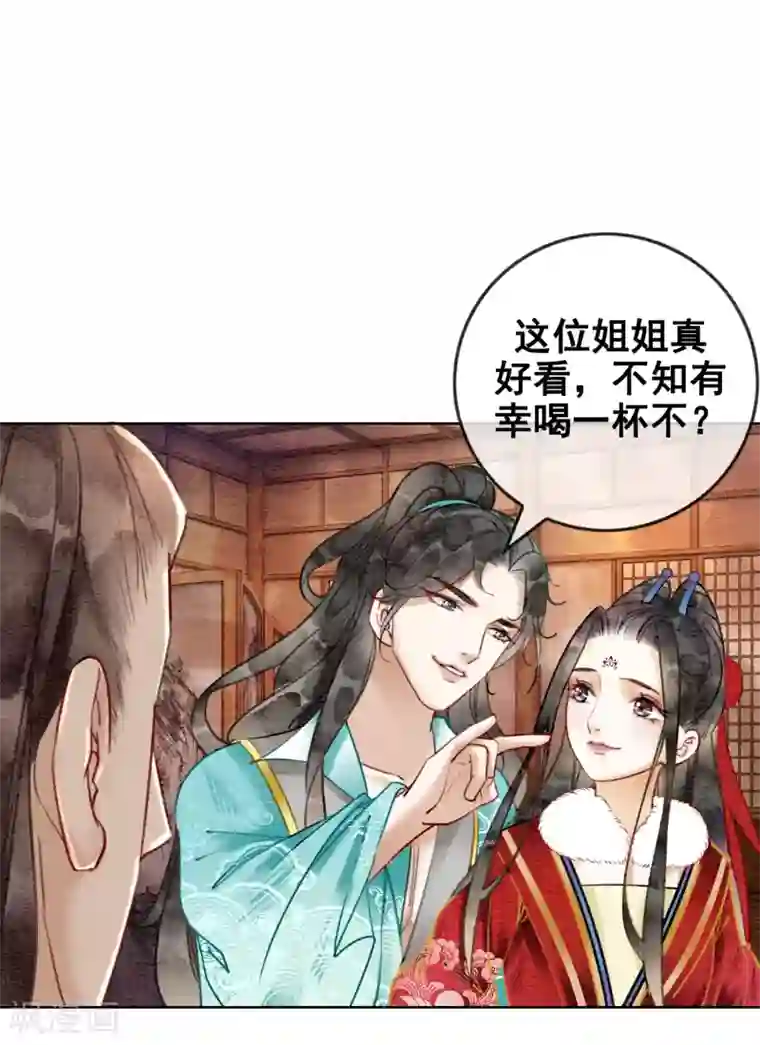 我是女帝我好南第26话 妓院谈什么自重？