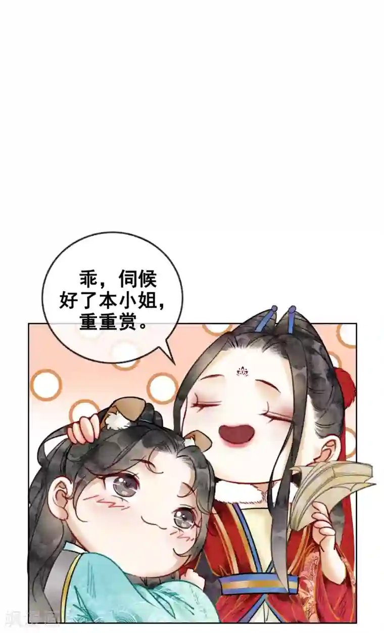 我是女帝我好南第26话 妓院谈什么自重？