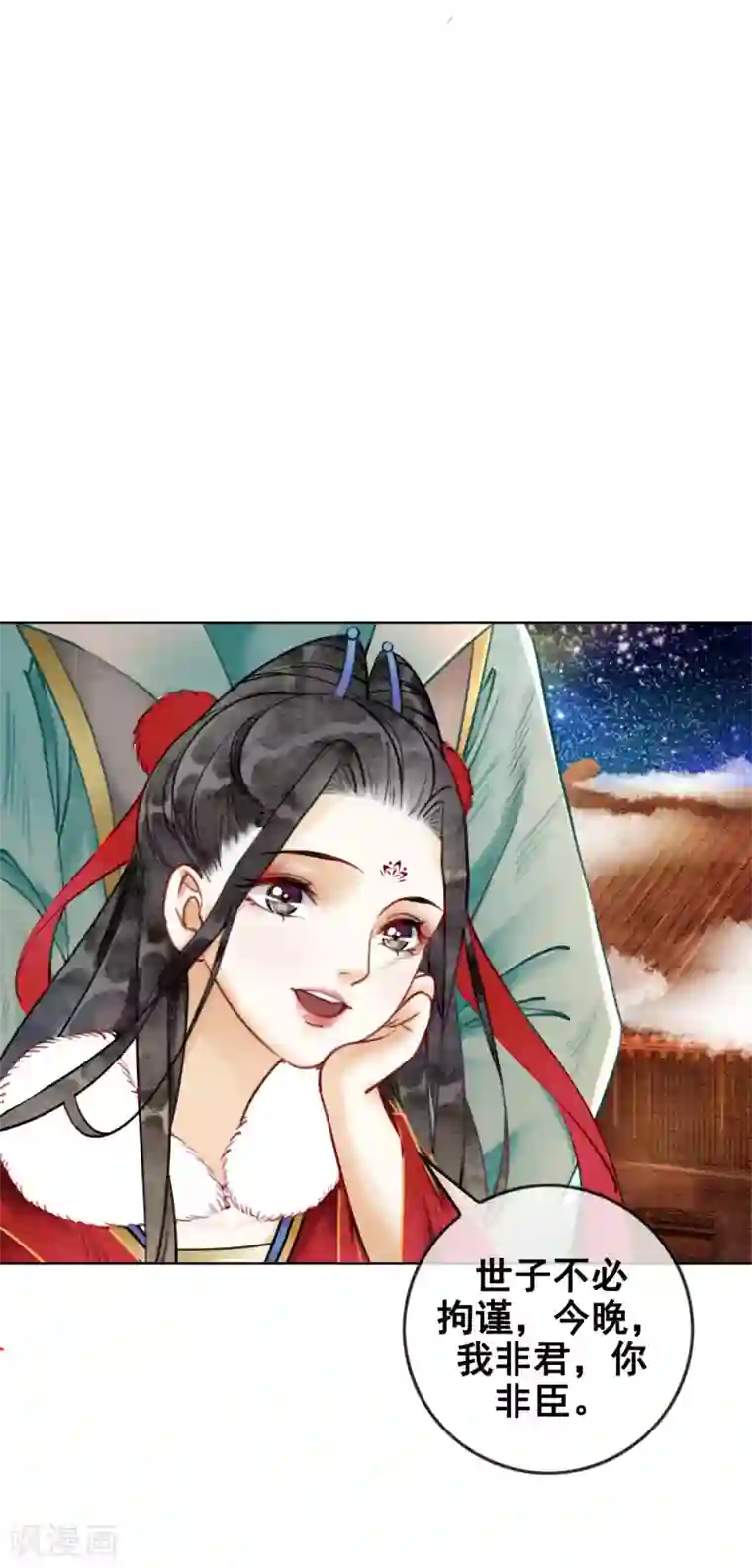 我是女帝我好南第26话 妓院谈什么自重？