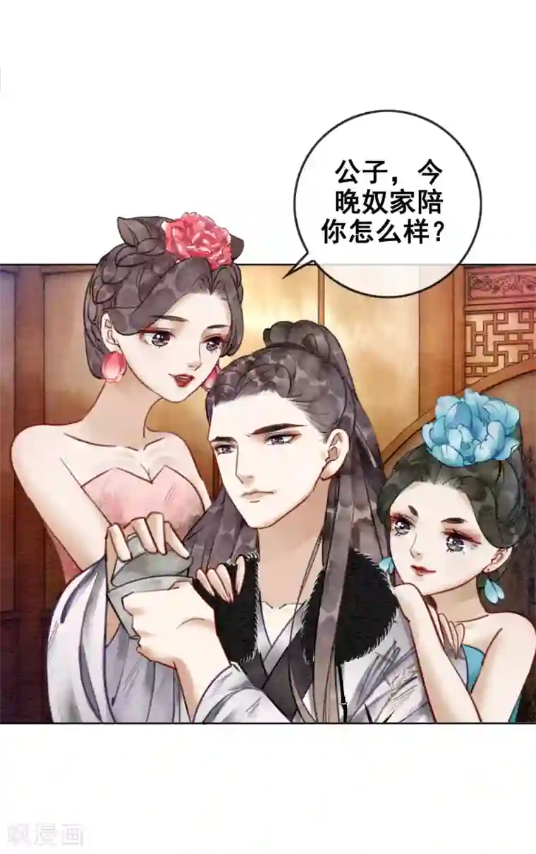 我是女帝我好南第26话 妓院谈什么自重？