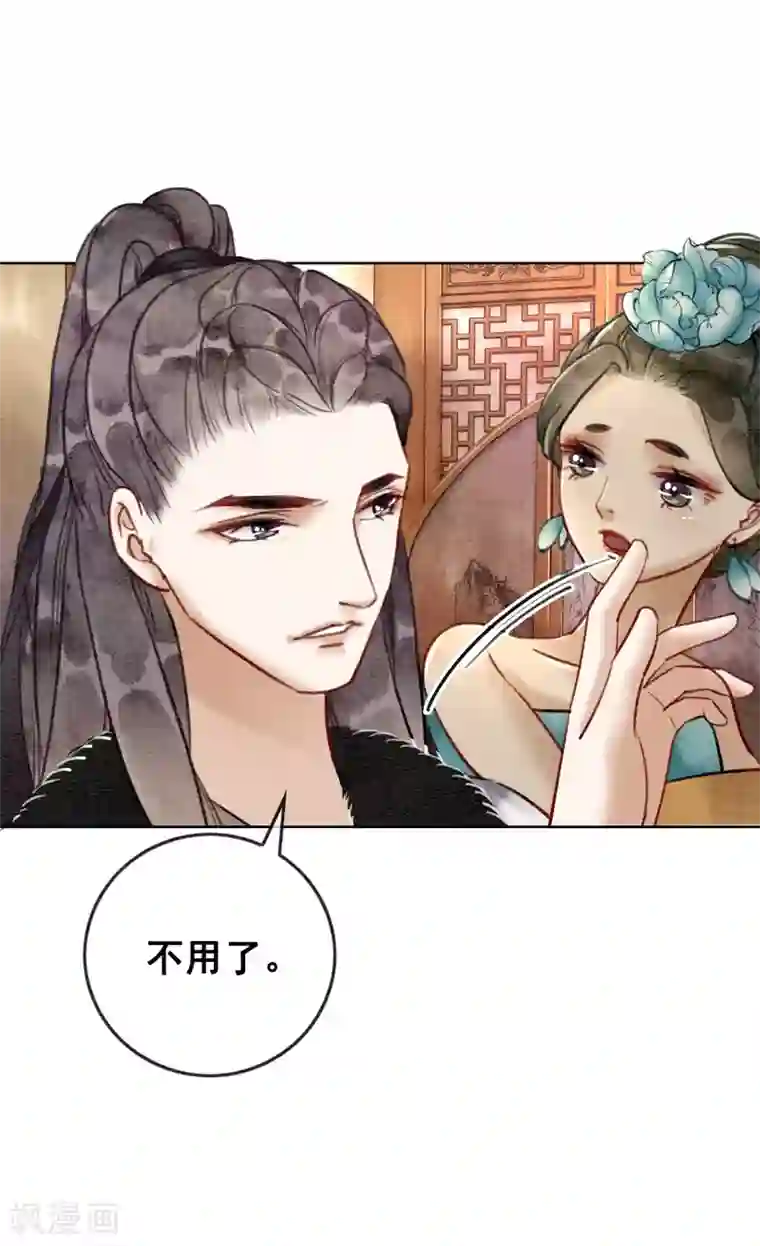 我是女帝我好南第26话 妓院谈什么自重？