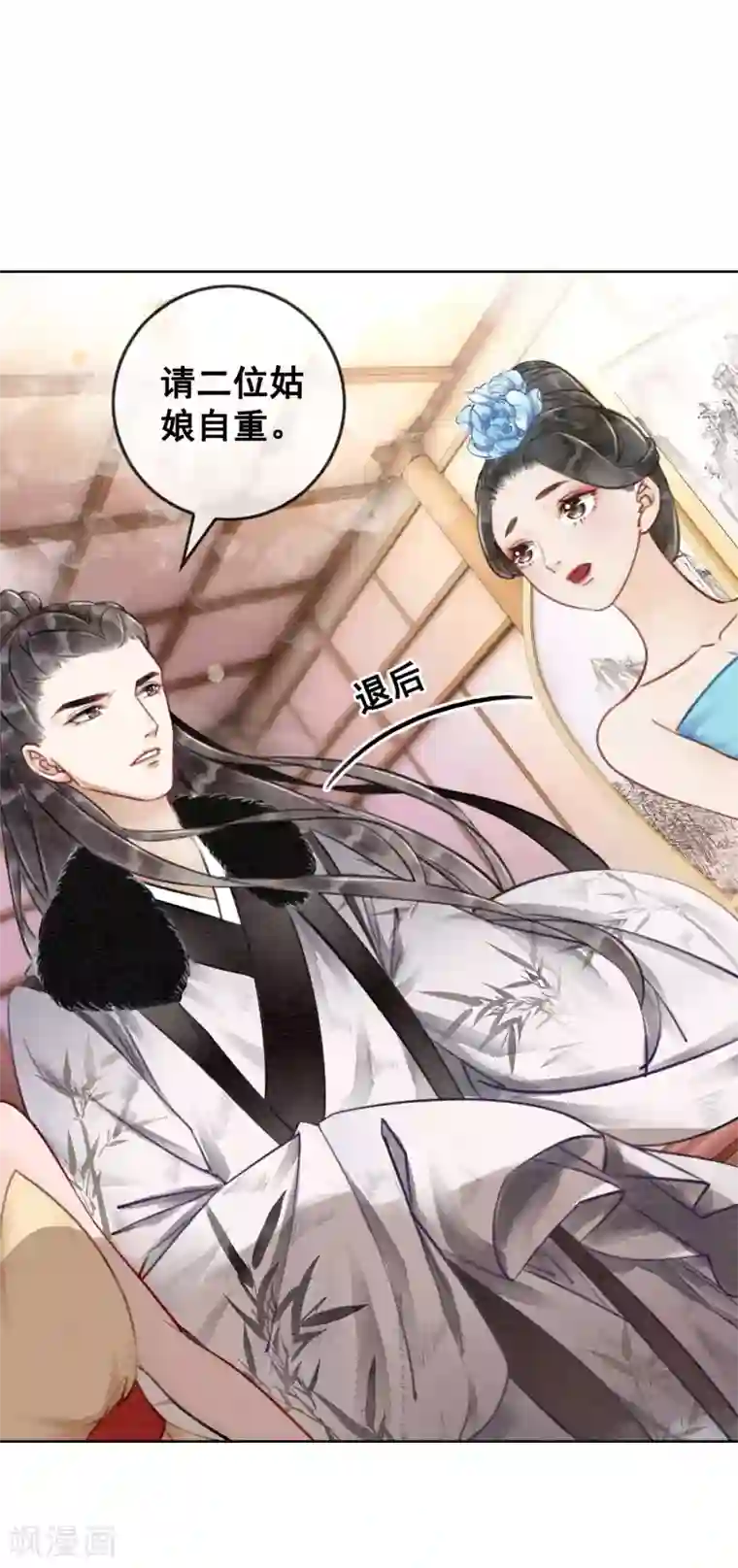 我是女帝我好南第26话 妓院谈什么自重？