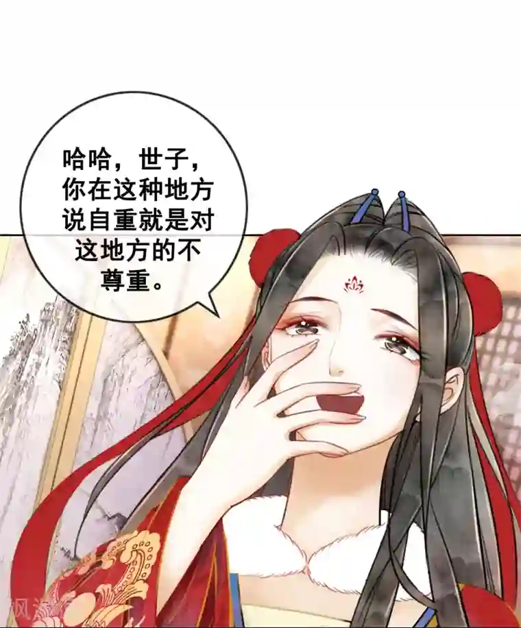 我是女帝我好南第26话 妓院谈什么自重？