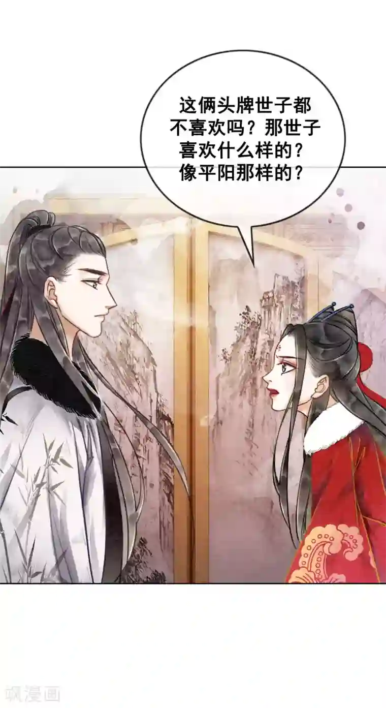 我是女帝我好南第26话 妓院谈什么自重？