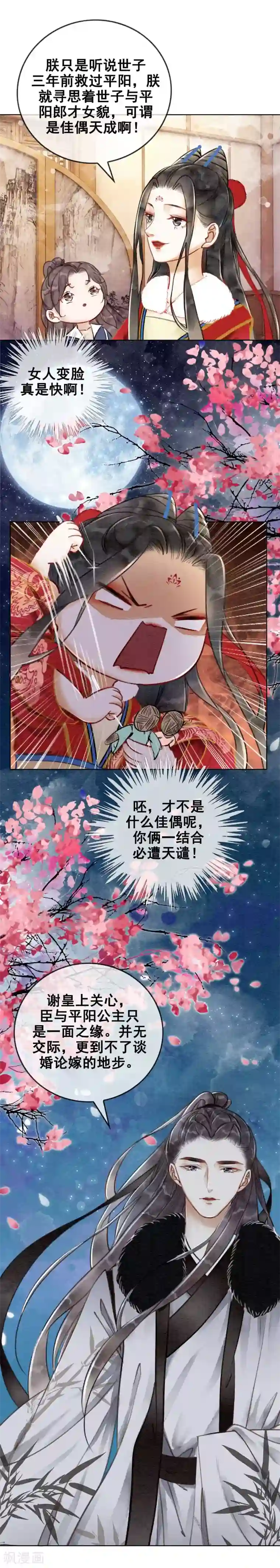 我是女帝我好南第26话 妓院谈什么自重？
