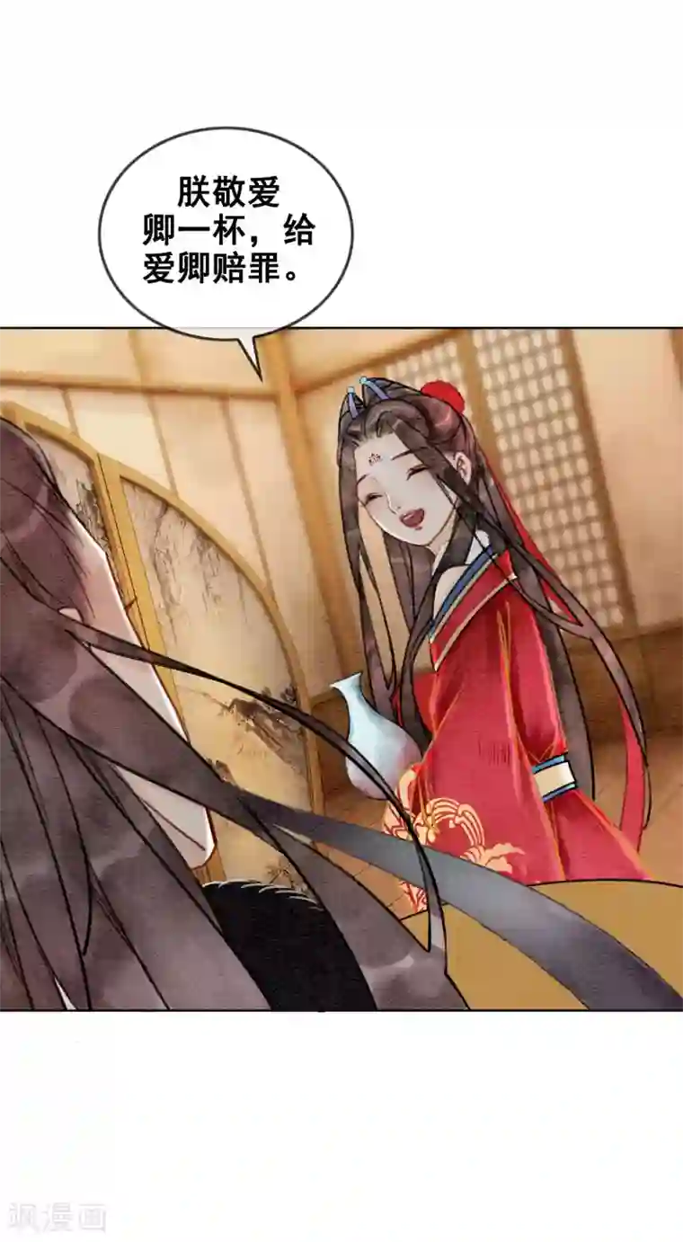 我是女帝我好南第26话 妓院谈什么自重？