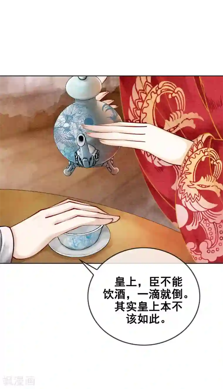 我是女帝我好南第26话 妓院谈什么自重？