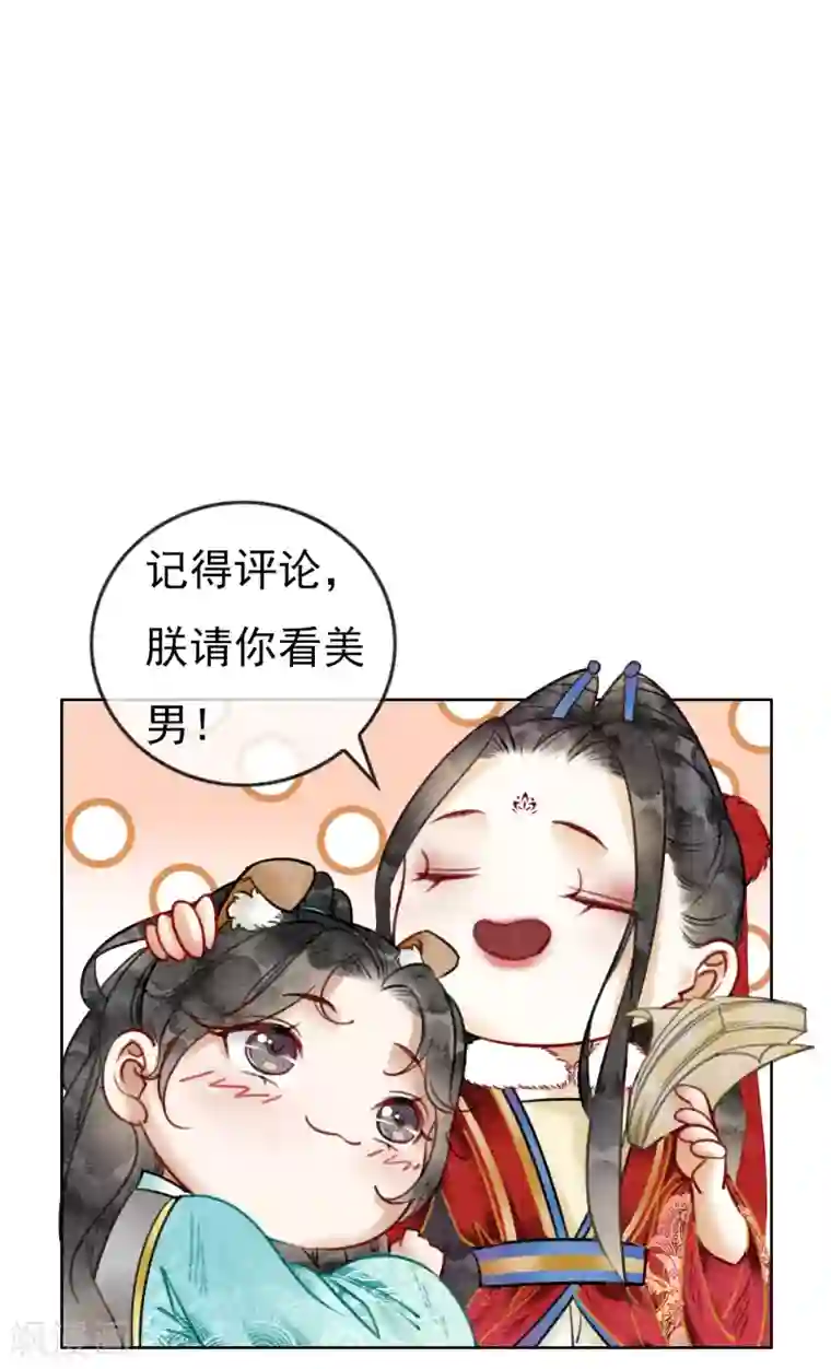 我是女帝我好南第26话 妓院谈什么自重？