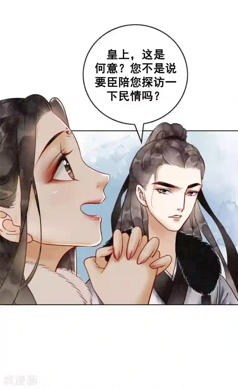 我是女帝我好南第26话 妓院谈什么自重？