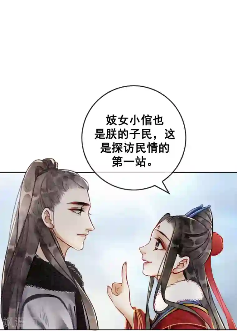 我是女帝我好南第26话 妓院谈什么自重？