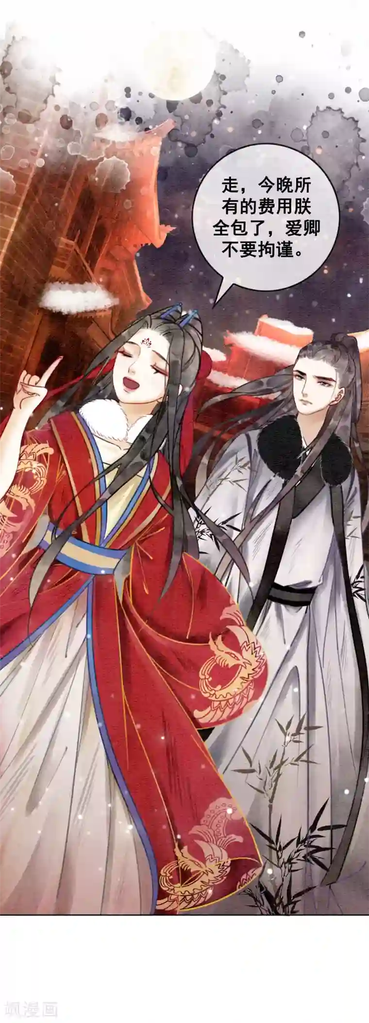 我是女帝我好南第26话 妓院谈什么自重？