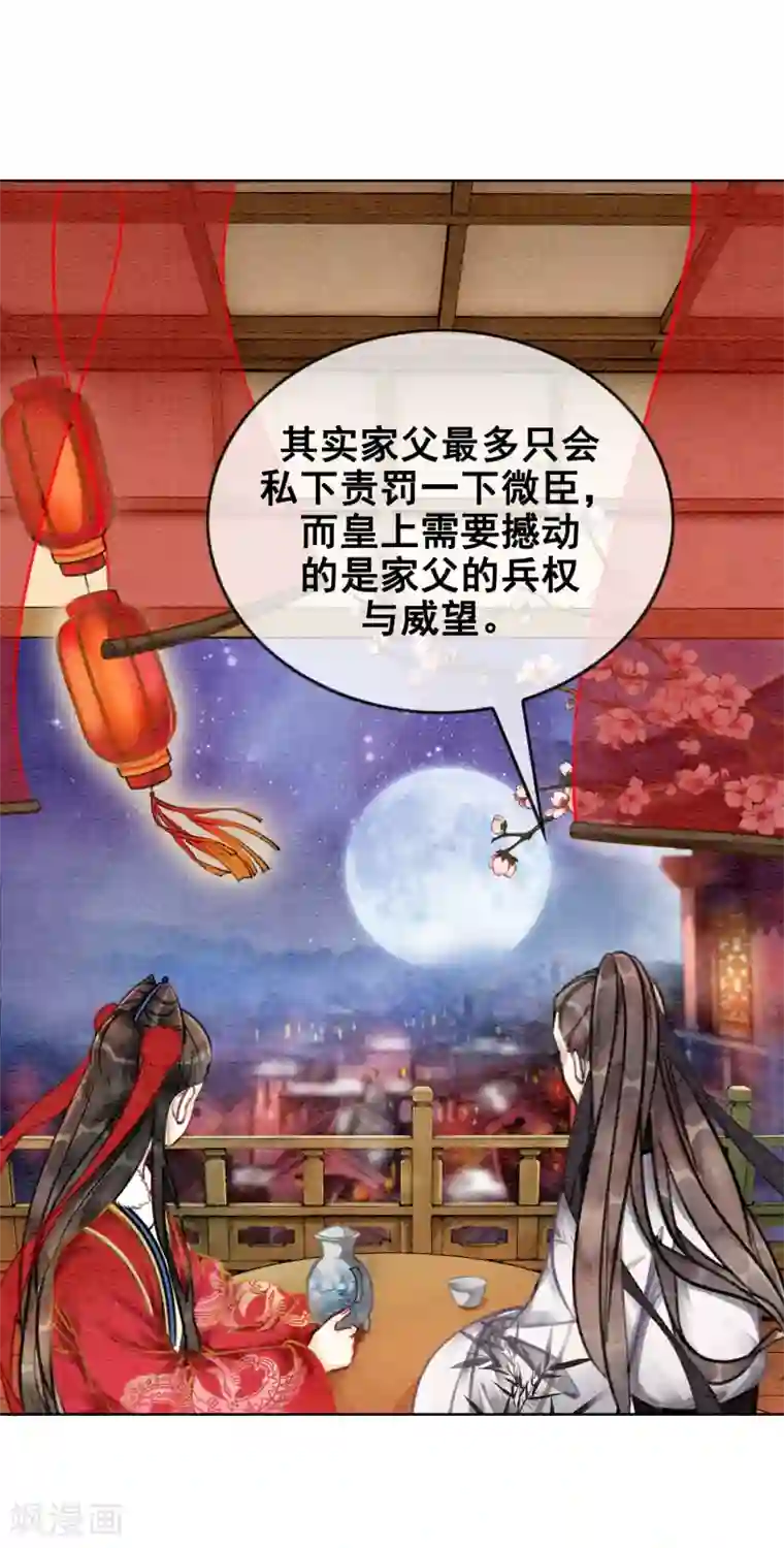 我是女帝我好南第27话 在你面前做自己！