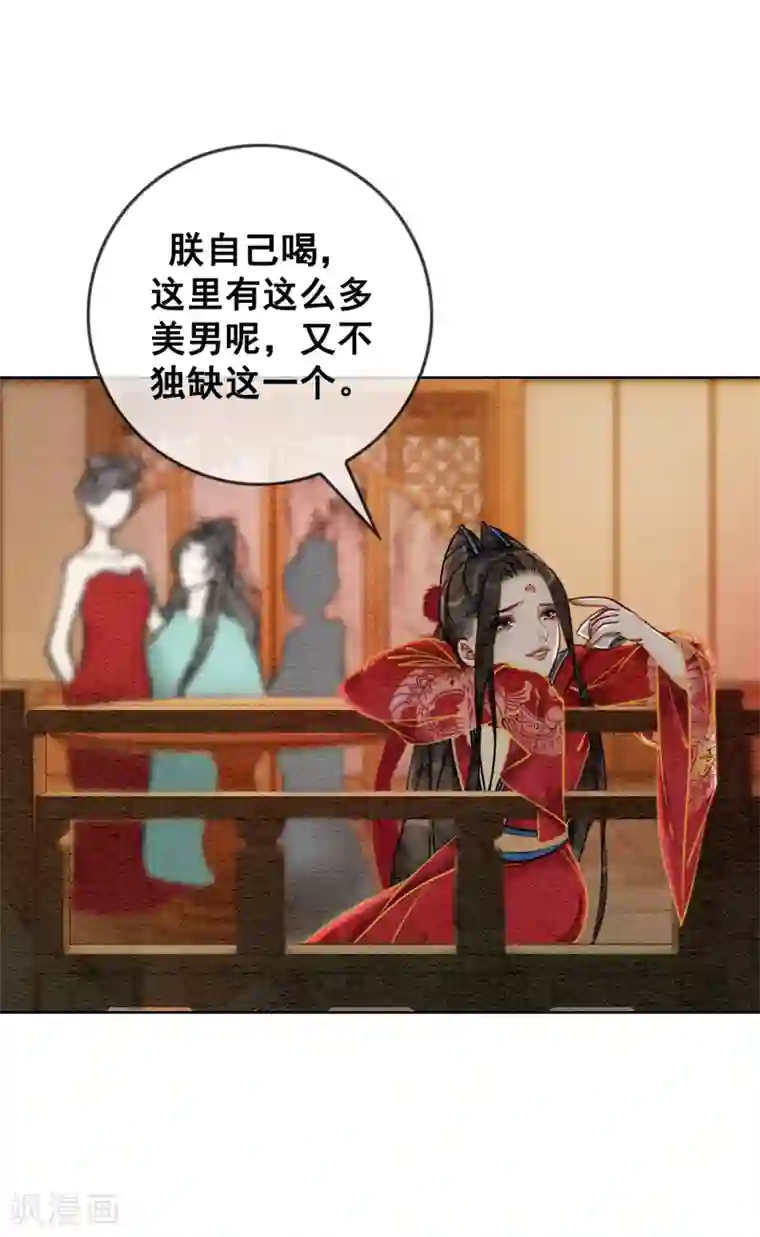 我是女帝我好南第27话 在你面前做自己！