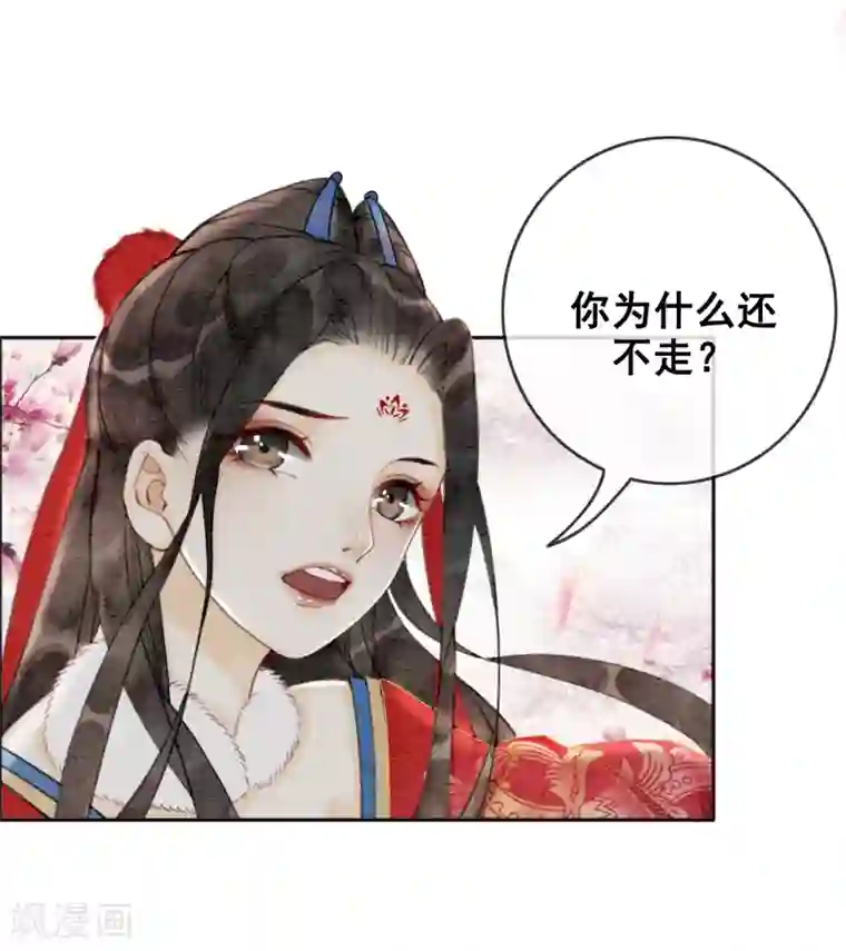 我是女帝我好南第27话 在你面前做自己！
