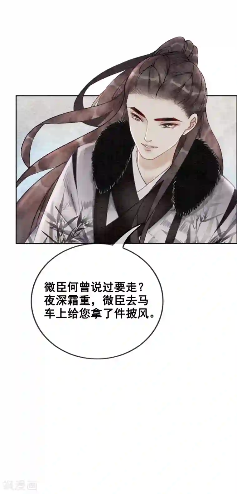 我是女帝我好南第27话 在你面前做自己！