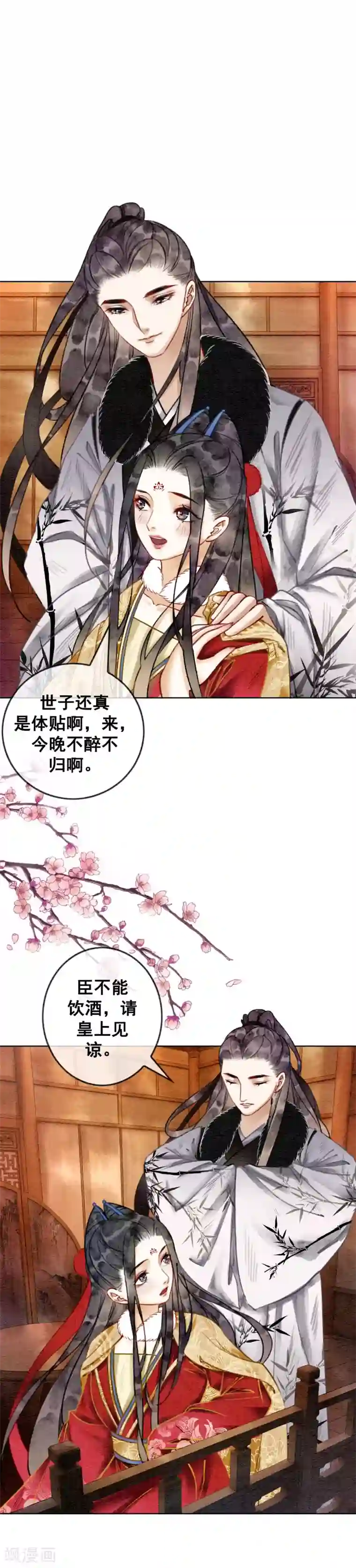 我是女帝我好南第27话 在你面前做自己！