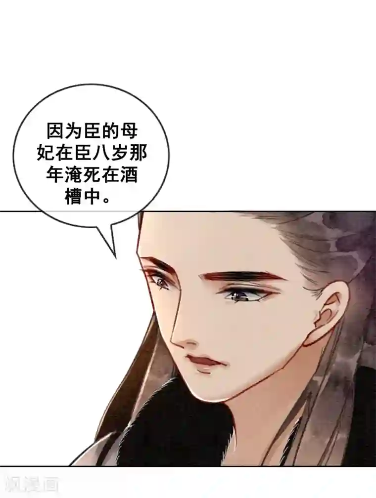 我是女帝我好南第27话 在你面前做自己！