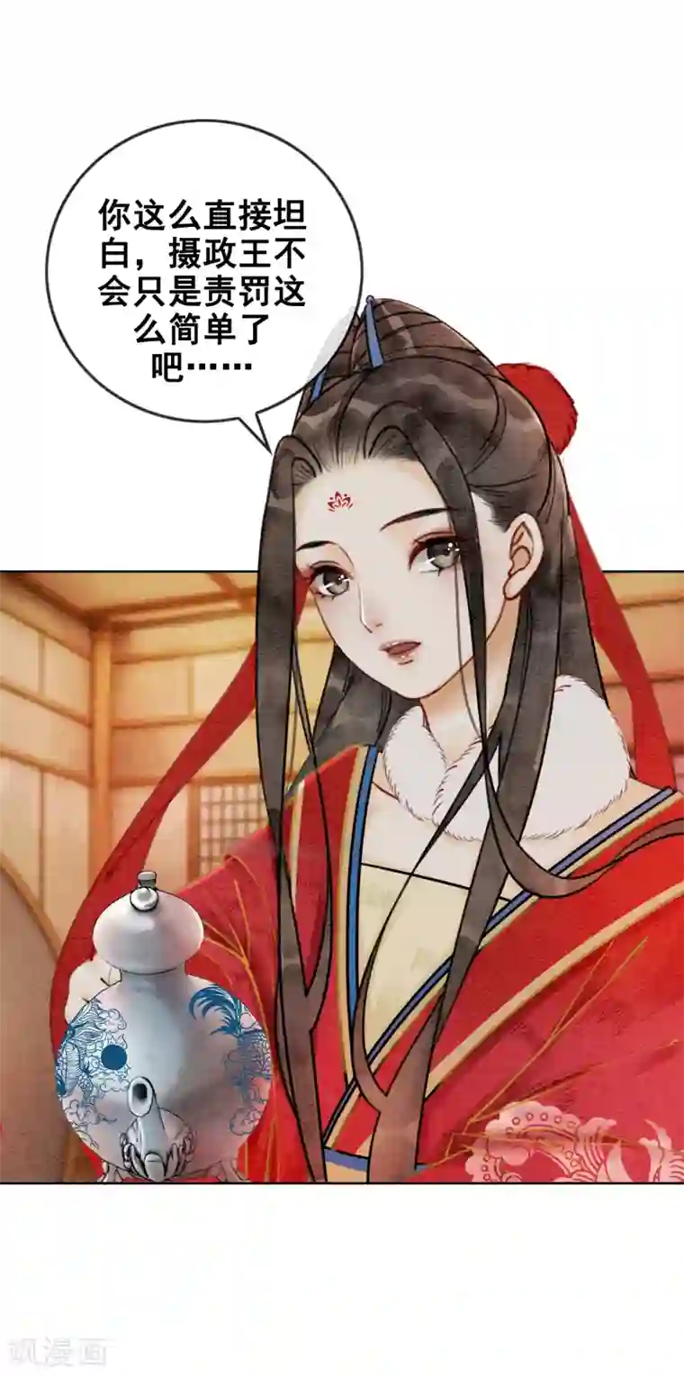 我是女帝我好南第27话 在你面前做自己！