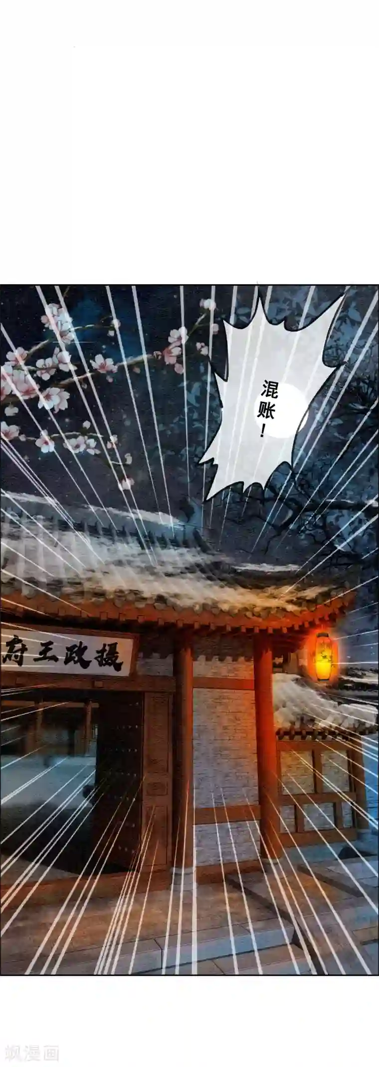 我是女帝我好南第27话 在你面前做自己！