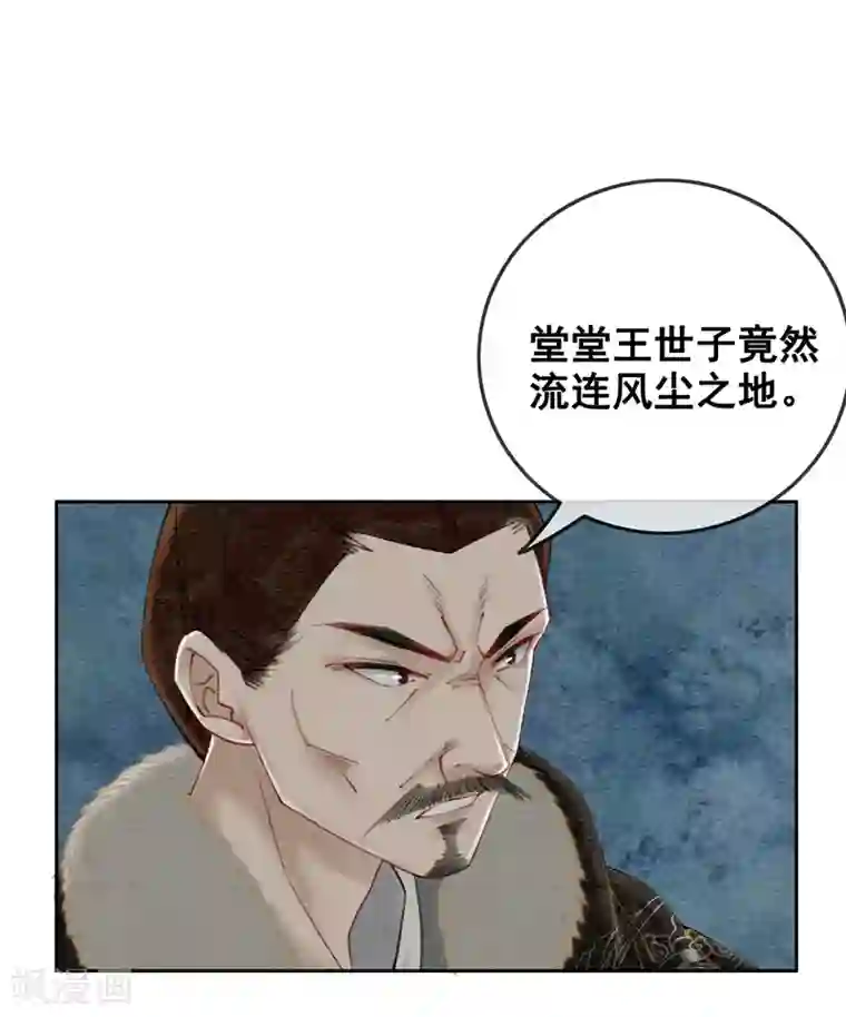 我是女帝我好南第27话 在你面前做自己！