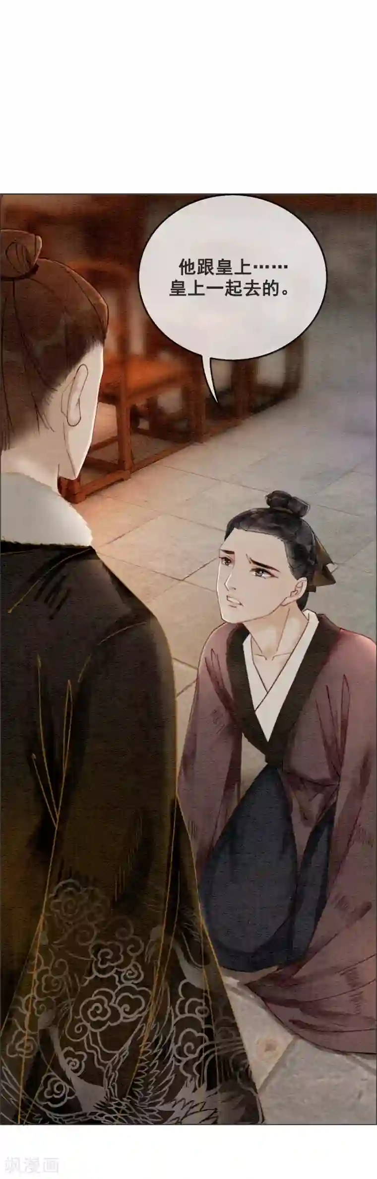 我是女帝我好南第27话 在你面前做自己！