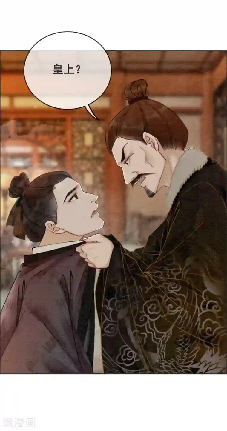 我是女帝我好南第27话 在你面前做自己！