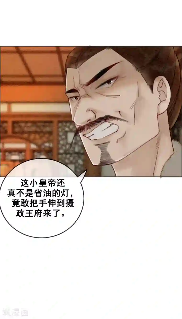 我是女帝我好南第27话 在你面前做自己！