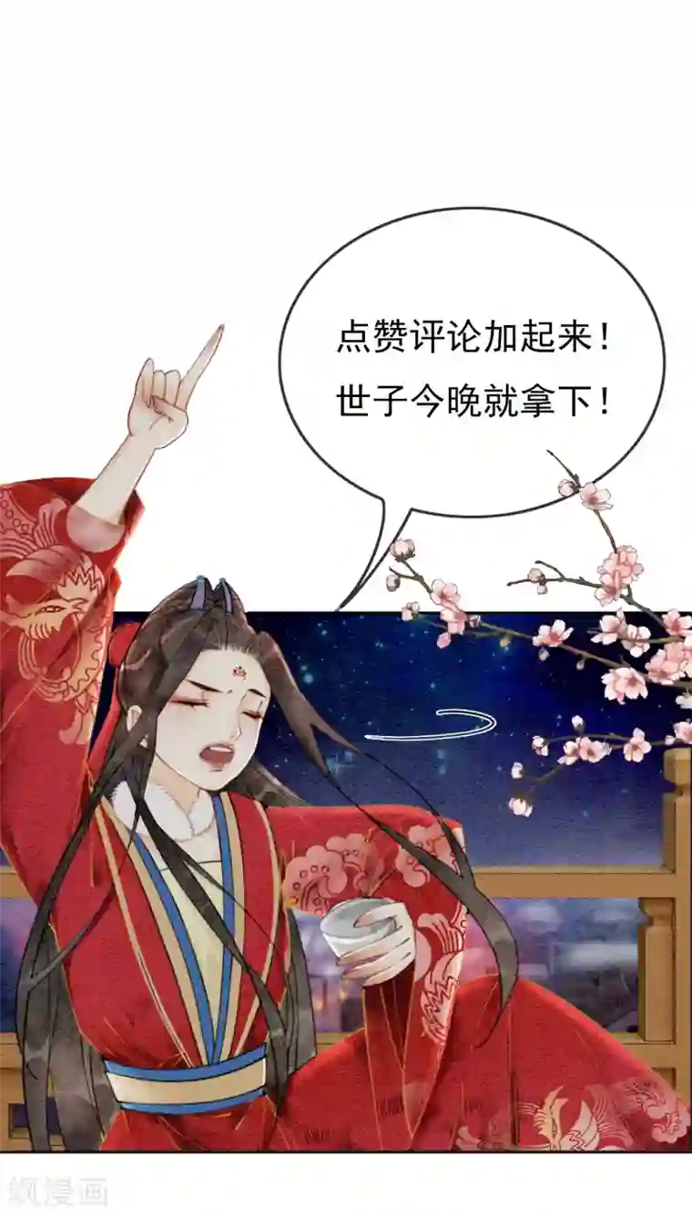 我是女帝我好南第27话 在你面前做自己！