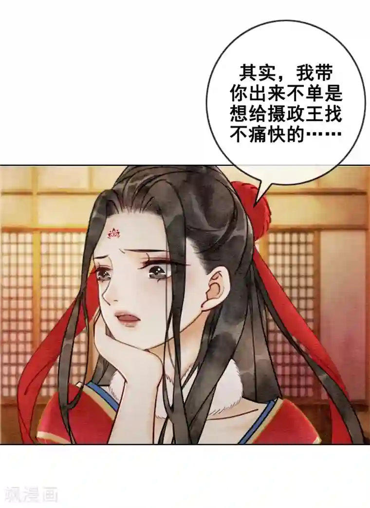 我是女帝我好南第27话 在你面前做自己！